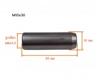M10x30 วัดไซต์